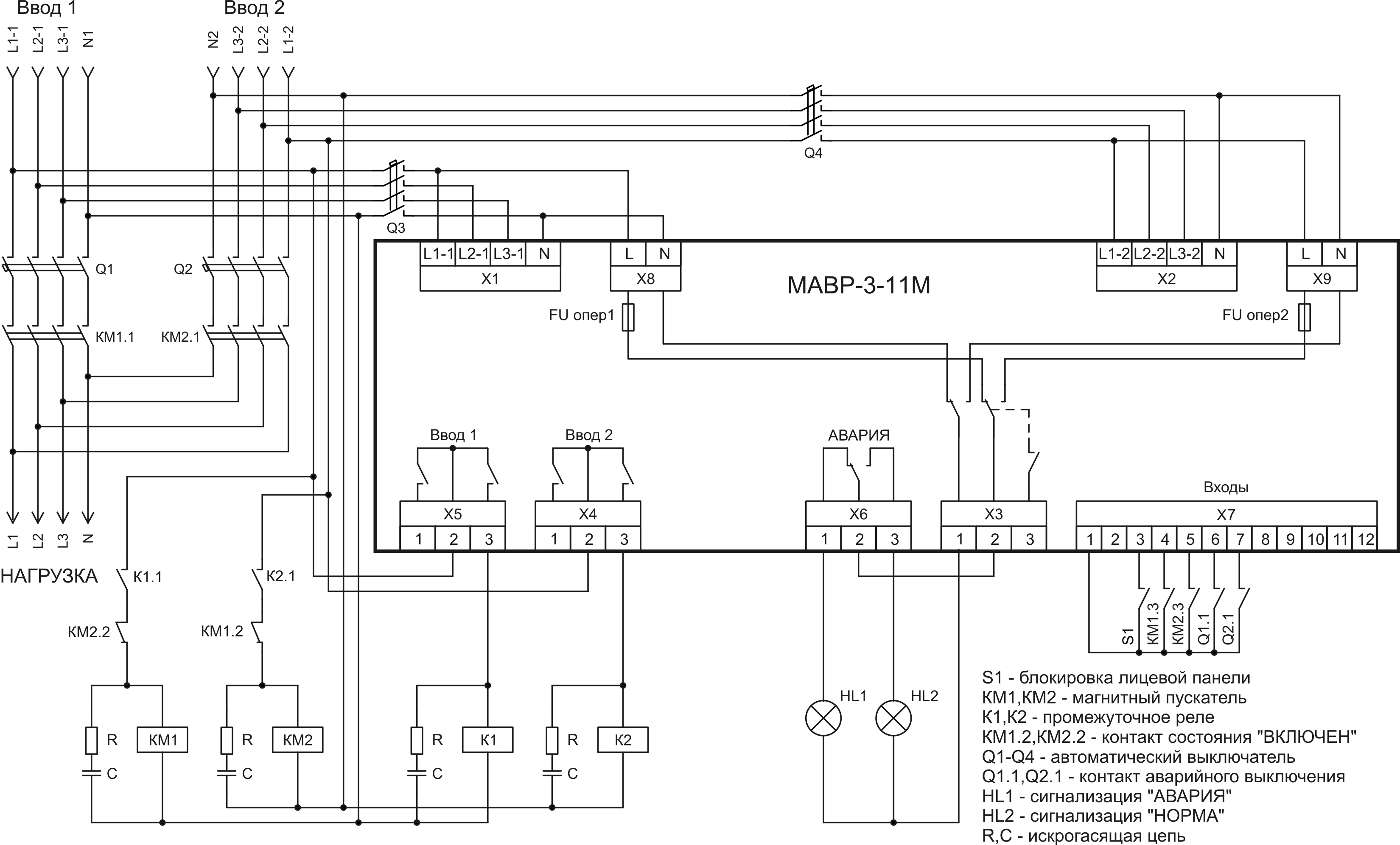 Схема МАВР-3-11М