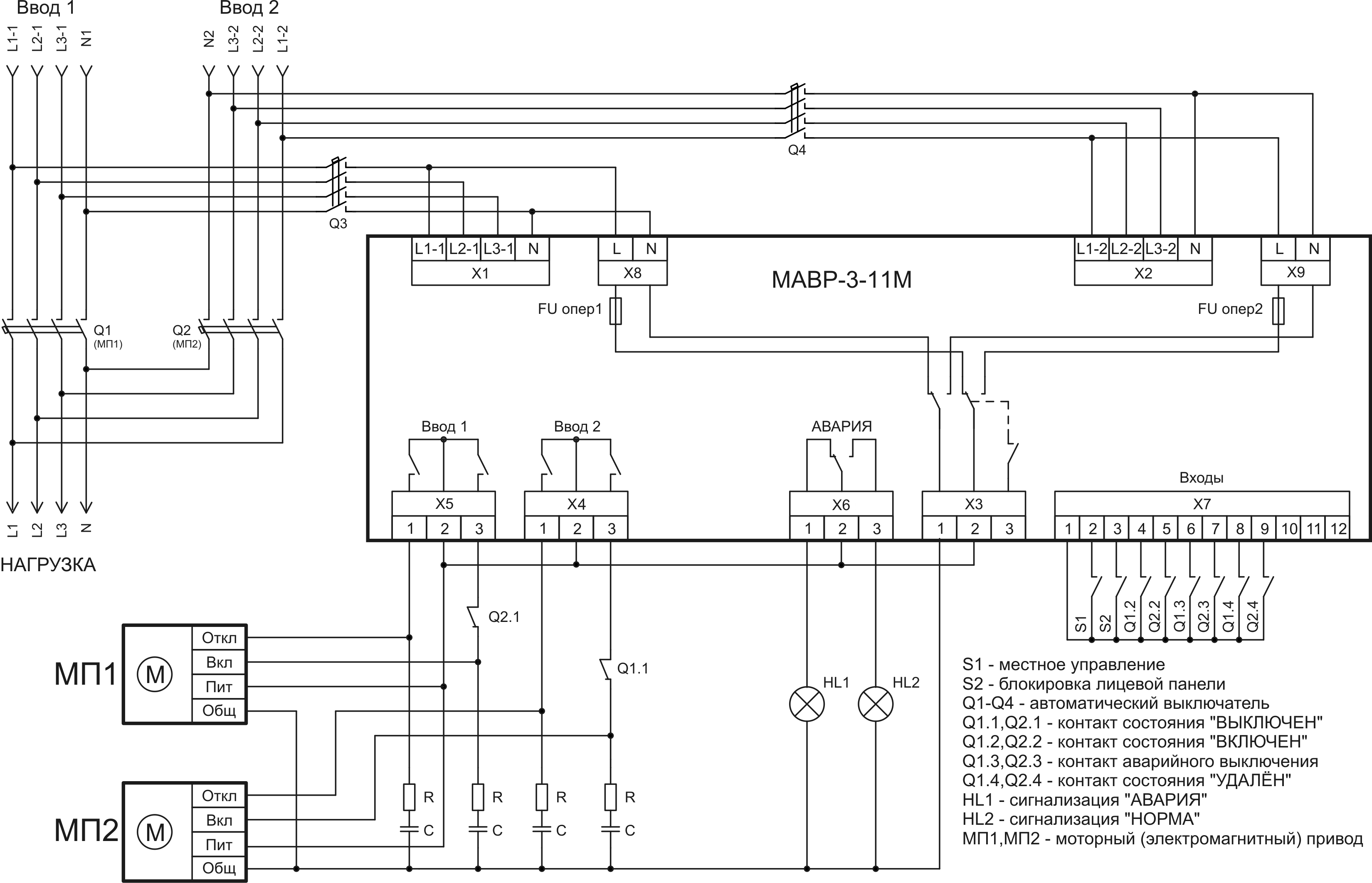 Схема МАВР-3-11М