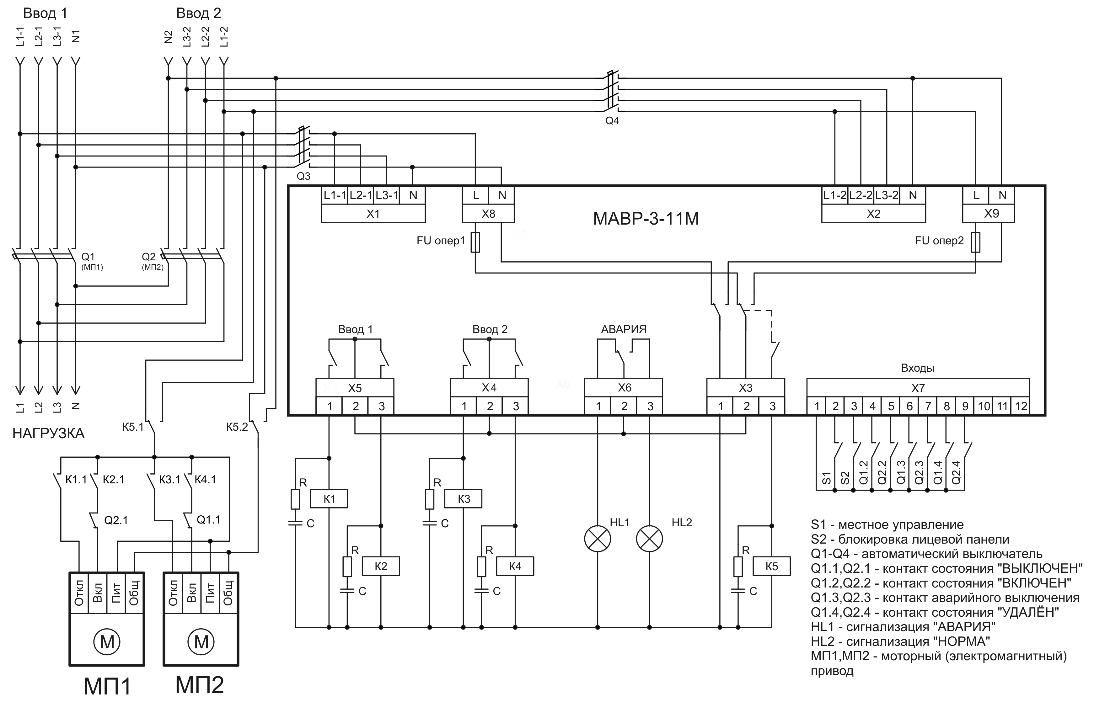 Схема МАВР-3-11М