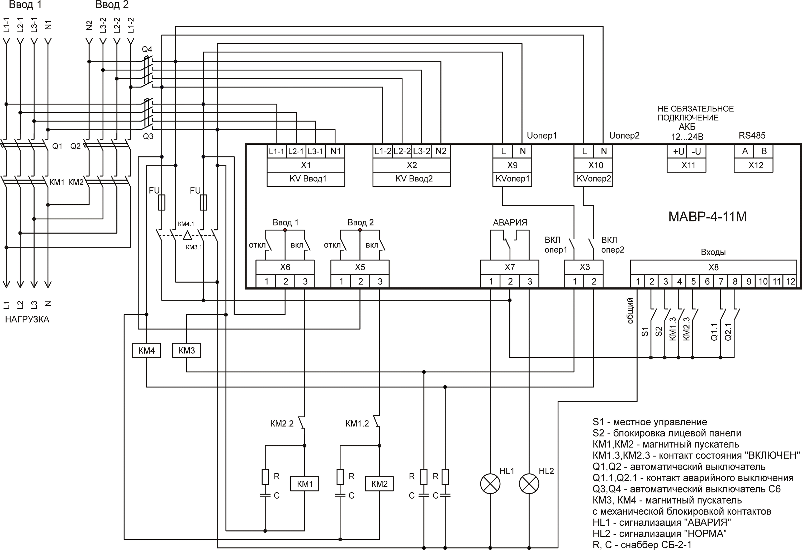 Схемы МАВР-4-11М