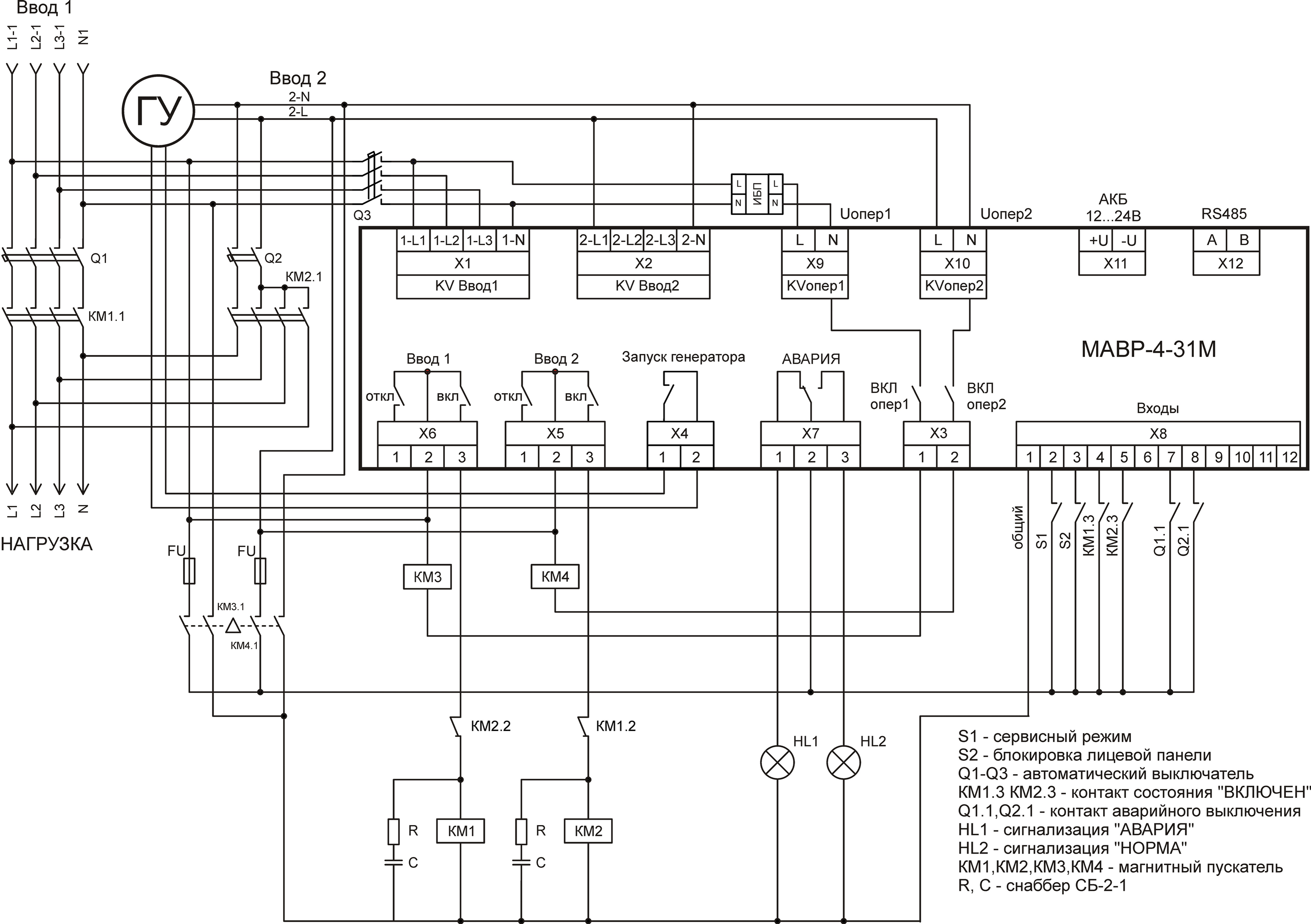 Схема авр на 2 ввода 380в на магнитных пускателях