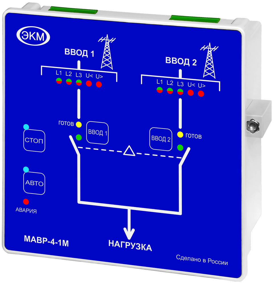 Автоматический ввод резерва МАВР-4-1М УХЛ4